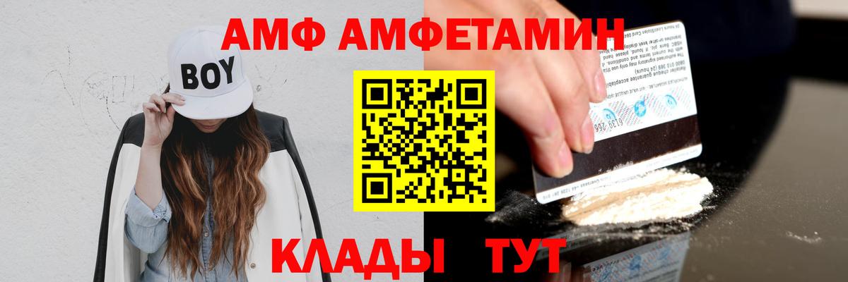Амфетамин VHQ Балтийск