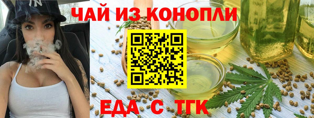Canna-Cookies марихуана  Вход с VPN  Балтийск 