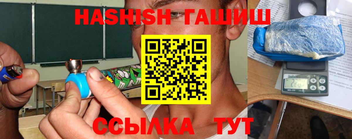 Гашиш Изолятор  ГАШ hashish  хочу наркоту  Балтийск  Вход с VPN  Гашиш 