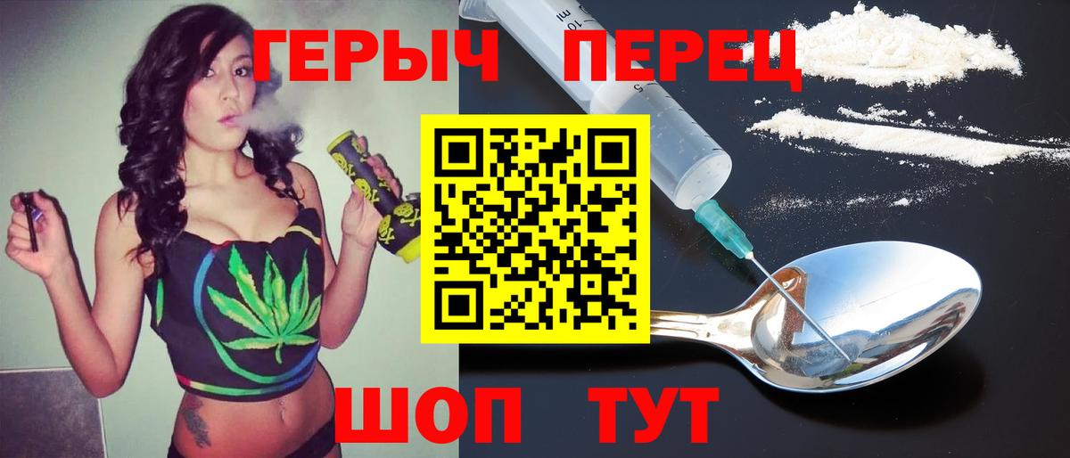Балтийск  ГЕРОИН афганец  Героин  Вход с VPN 