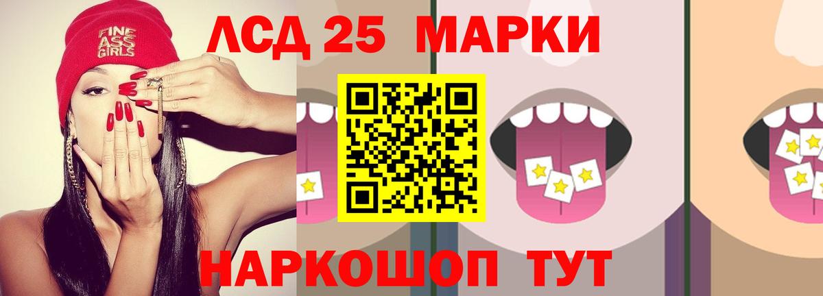 ЛСД экстази  Лсд 25 экстази ecstasy  Лсд 25 экстази кислота  Вход с VPN  blacksprut ONION  Балтийск 
