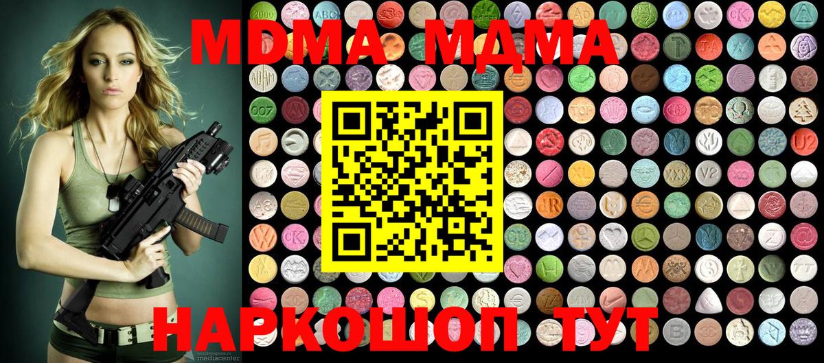 Балтийск  МДМА молли  MDMA молли  Вход с VPN 
