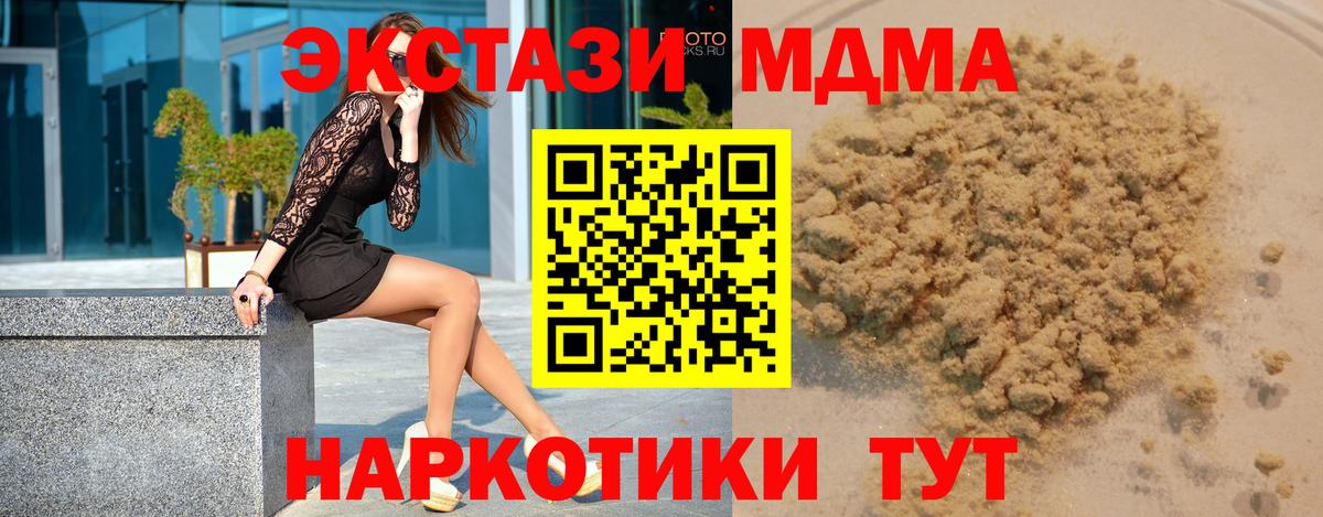 MDMA VHQ Балтийск
