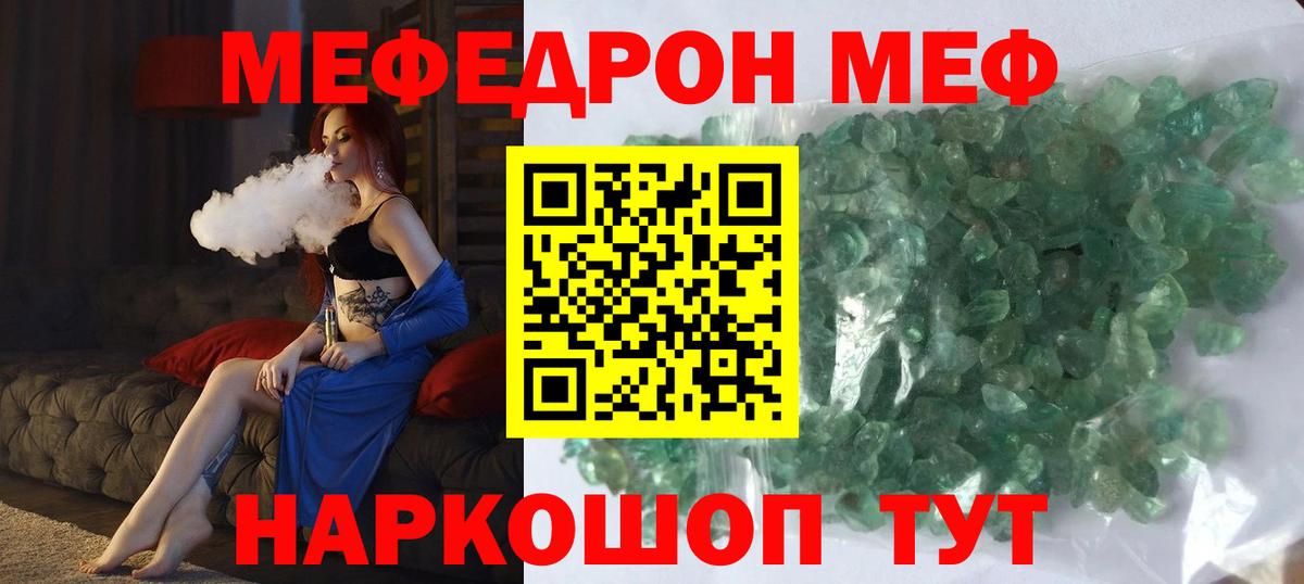 Меф  МЕФ мяу мяу  Вход с VPN  МЯУ-МЯУ mephedrone  Балтийск 
