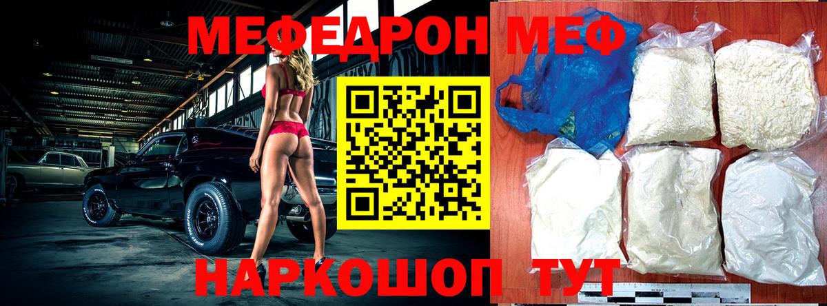 МЕФ мука Балтийск