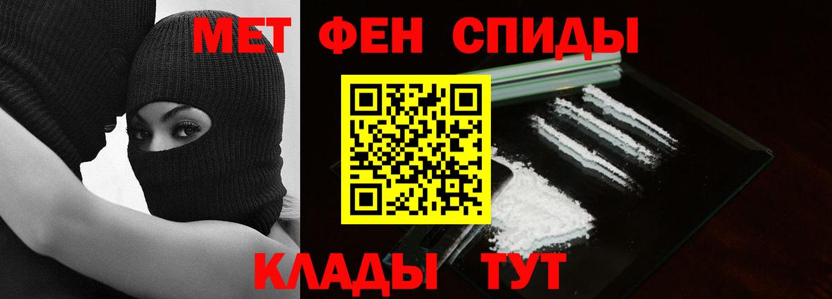 Первитин пудра  Вход с VPN  Балтийск 