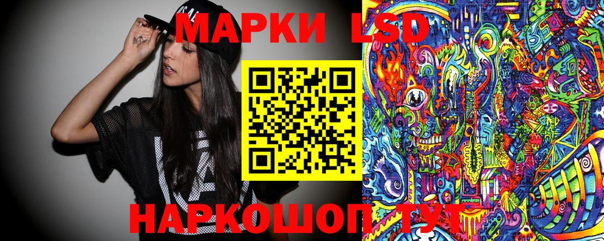 Марки NBOMe 1,5мг Балтийск