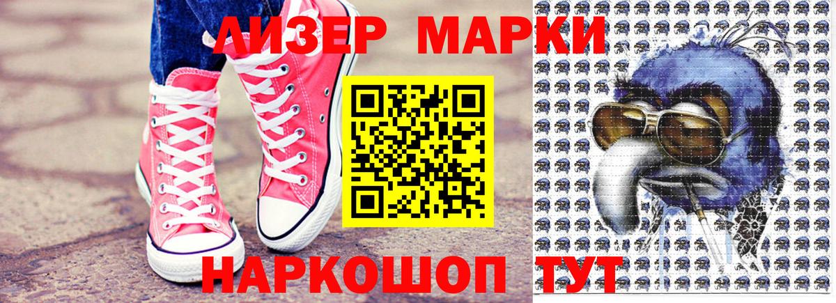Наркотические марки 1,5мг  Марки N-bome  Балтийск  Вход с VPN  Наркотические марки 1,5мг 