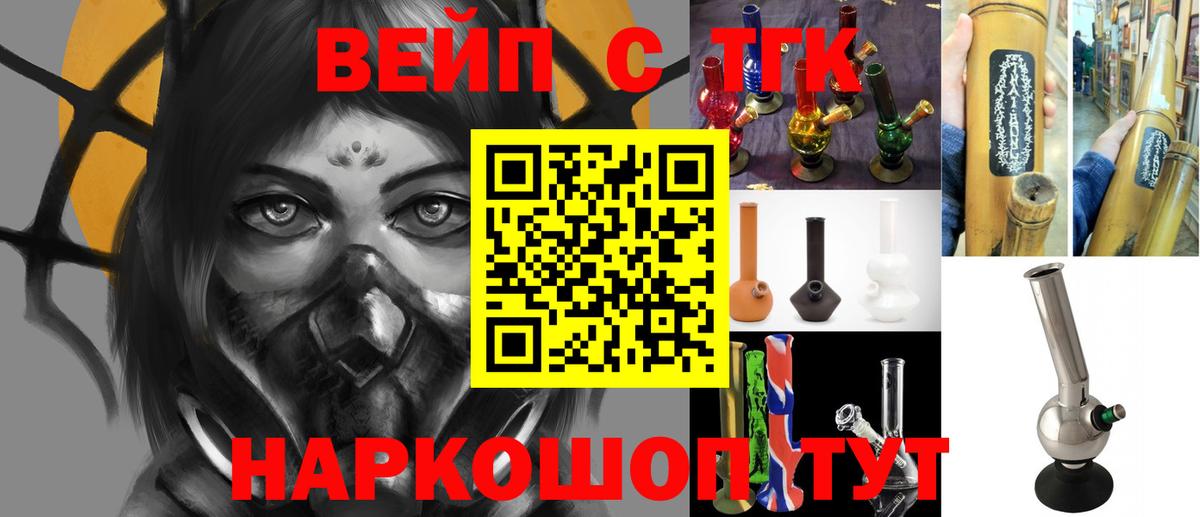 Дистиллят ТГК вейп с тгк Балтийск