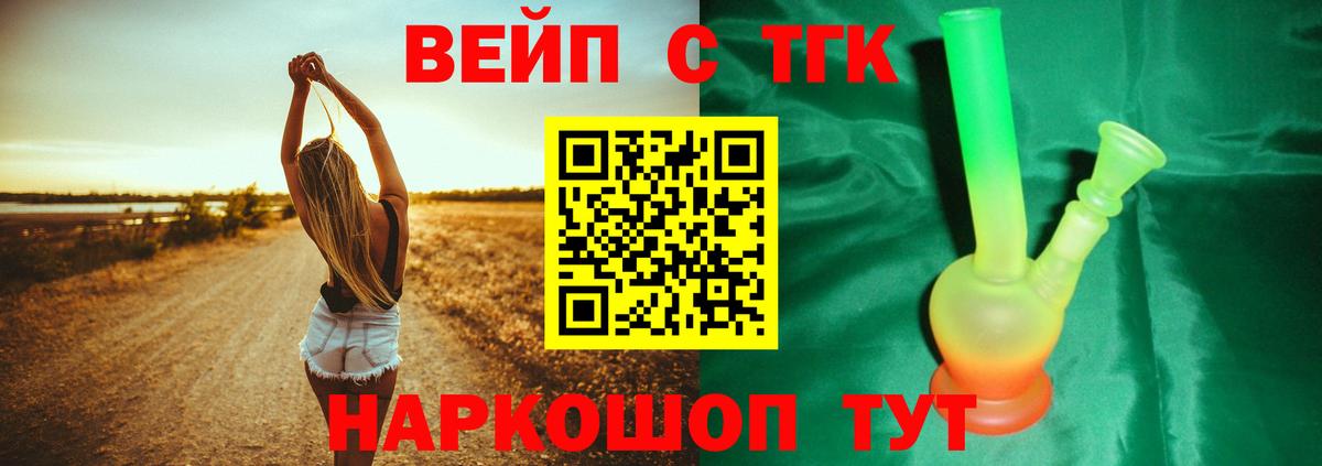 Балтийск  Дистиллят ТГК вейп с тгк  Вход с VPN 